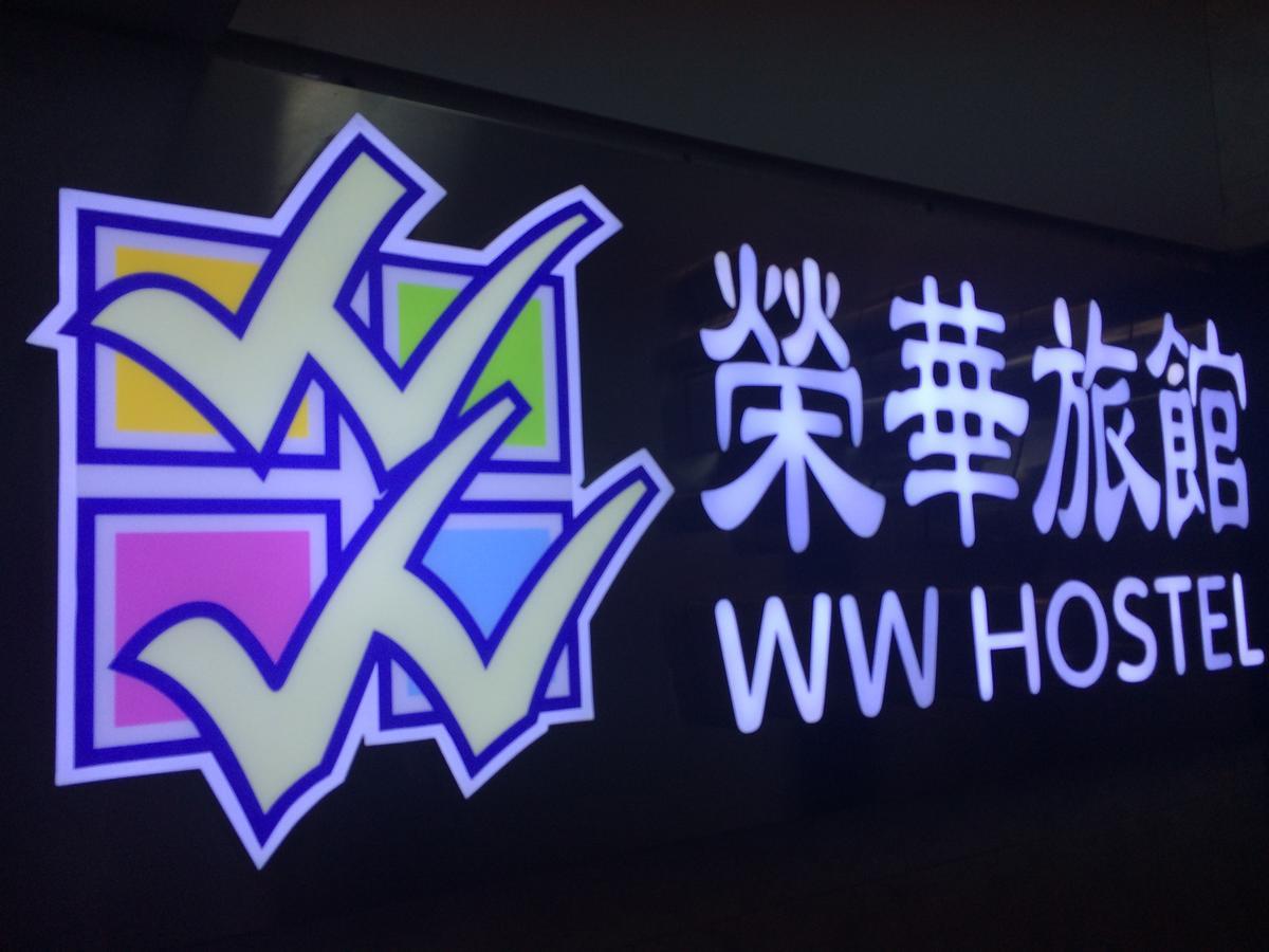 Wing Wah Hostel Kowloon Stadt Exterior foto